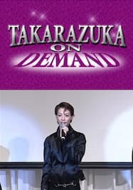 TAKARAZUKA NEWS プレイバック！「星組・雪組『ベルサイユのばら』制作発表会」～2005年8月より～