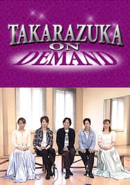 TAKARAZUKA NEWS Pick Up #212「蘭寿とむディナーショー『MUGEN！』 稽古場レポート」