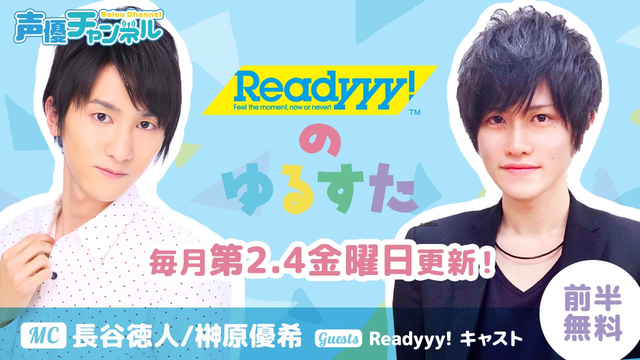 Readyyy の ゆるすた 動画配信 レンタル 楽天tv