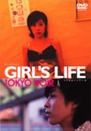 TOKYO NOIR PART2：GIRL’S LIFE