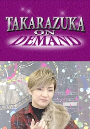 TAKARAZUKA NEWS Pick Up「You☆教えてよ！スターに聞きたい10のコト 鳳月杏」