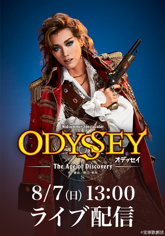 雪組 梅田芸術劇場メインホール公演『ODYSSEY－The Age of Discovery－』千秋楽　LIVE配信