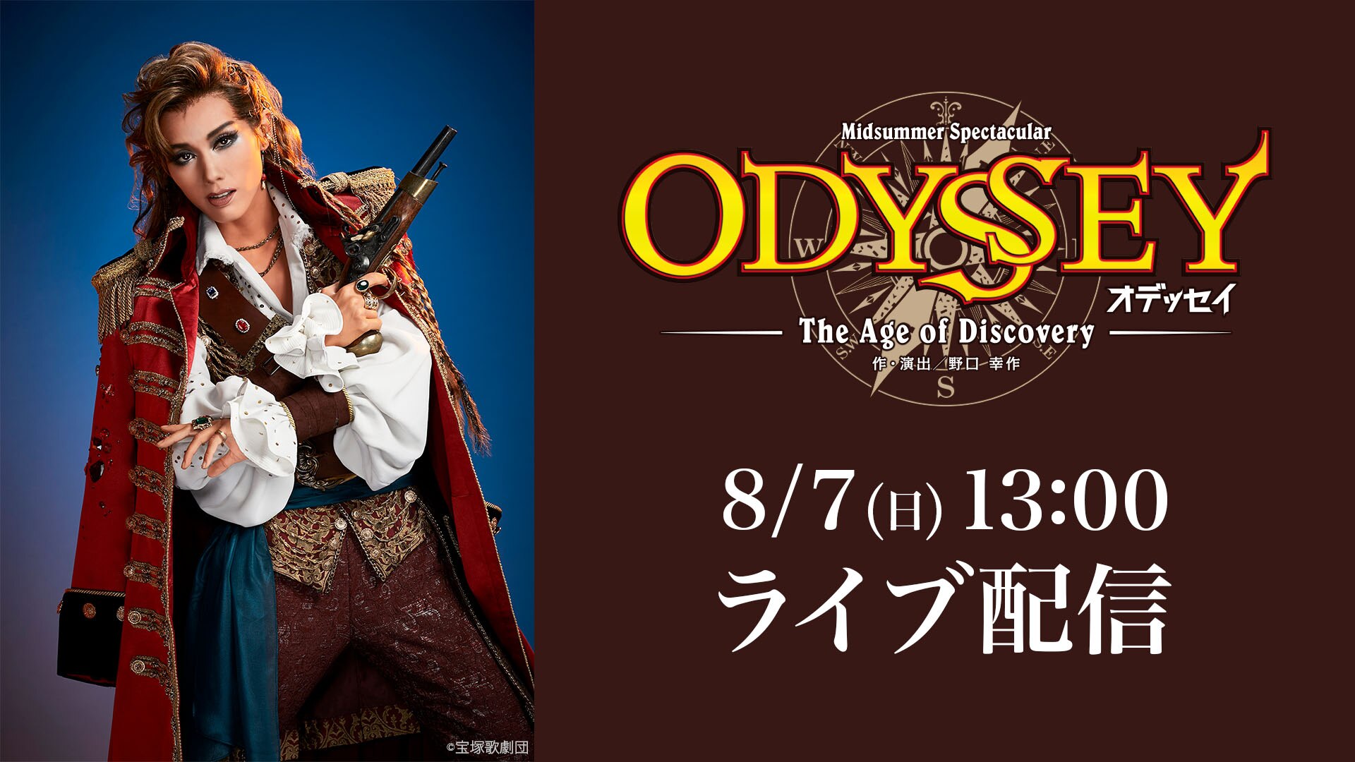 雪組 梅田芸術劇場メインホール公演『ODYSSEY－The Age of Discovery