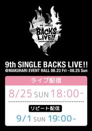 櫻坂46　9th Single BACKS LIVE!!