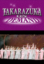 タカラヅカスペシャル2017　ジュテーム・レビュー　－モン・パリ誕生90周年－（’17年・梅田芸術劇場）