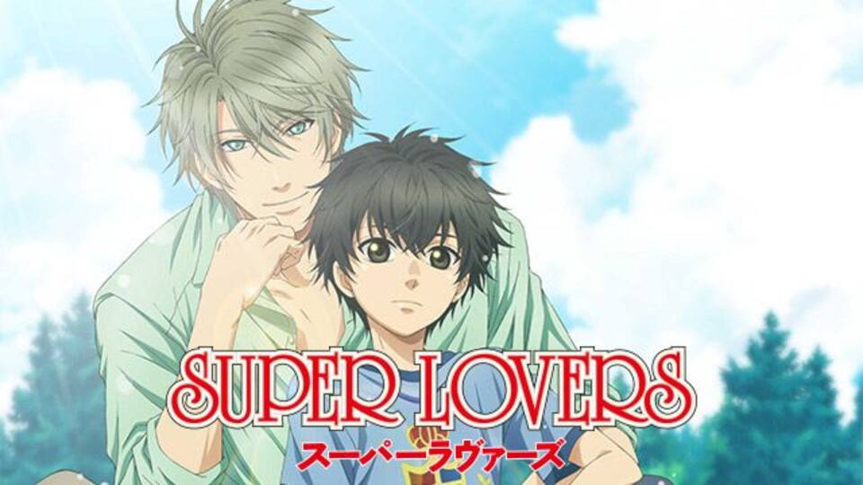 Super Lovers スーパーラヴァーズ 動画配信 レンタル 楽天tv