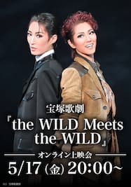 宝塚歌劇『the WILD Meets the WILD』（’13年宙組・バウ・千秋楽） オンライン上映会