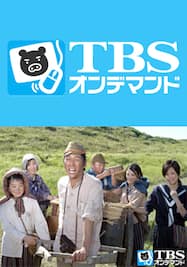 さとうきび畑の唄 Tbsオンデマンド 動画配信 レンタル 楽天tv