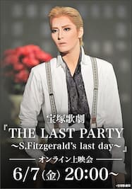 宝塚歌劇『THE LAST PARTY ～S.Fitzgerald’s last day～』（’18年月組・ドラマシティ・千秋楽） オンライン上映会