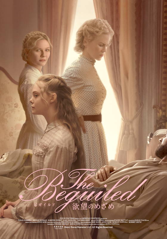 ビガイルド 欲望のめざめ The Beguiled | 動画配信/レンタル | 楽天TV