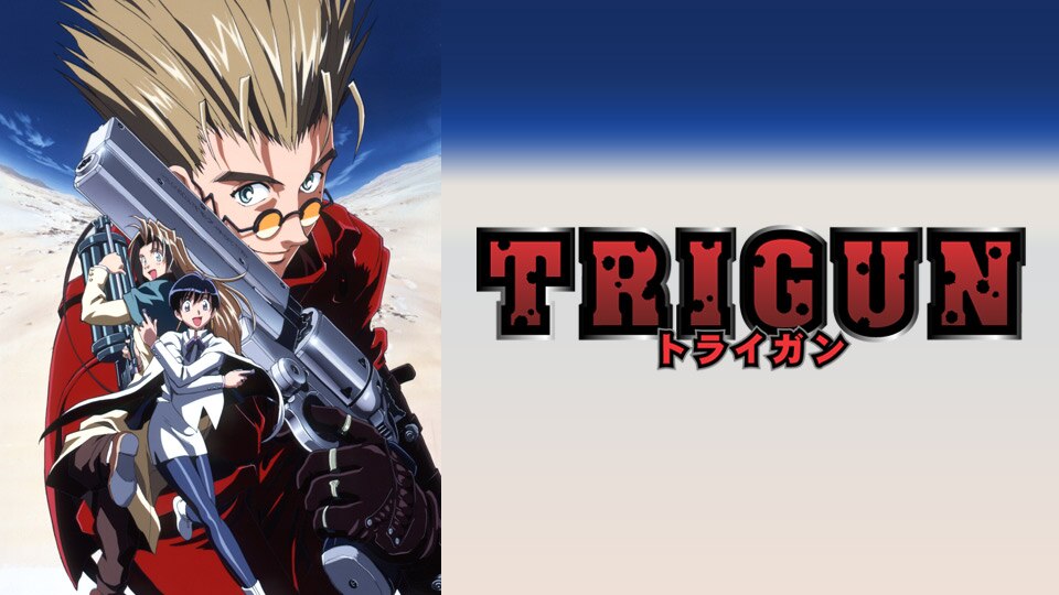 TRIGUN トライガン | 動画配信/レンタル | 楽天TV