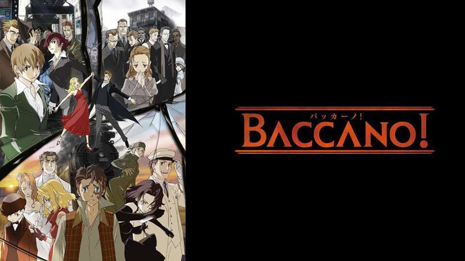 Baccano バッカーノ 動画配信 レンタル 楽天tv