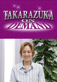 TAKARAZUKA NEWS プレイバック！「スター＠らんだむ「蘭寿とむ」」～2003年7月より～