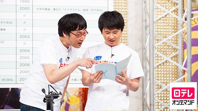 Episode10 もっとお互いの理解がたりない もっとたりないふたり 山里亮太と若林正恭 日テレod 動画配信 レンタル 楽天tv Episode10 もっとお互いの理解がたりない もっとたりないふたり 山里亮太と若林正恭 日テレod 動画配信 レンタル 楽天tv
