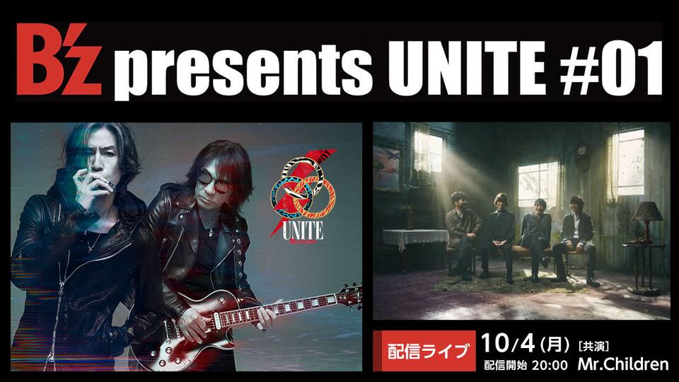 B Z Presents Unite 01 大阪公演 動画配信 レンタル 楽天tv