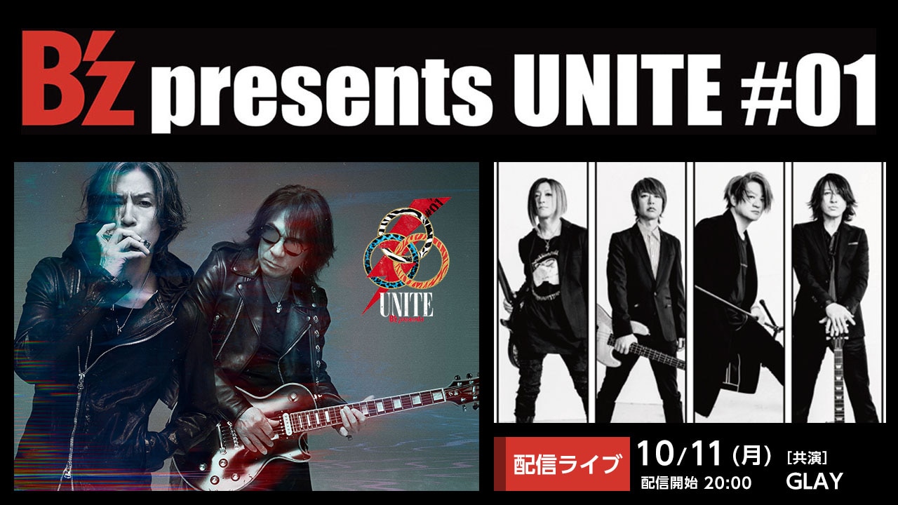 B’z presents UNITE #01（横浜公演）