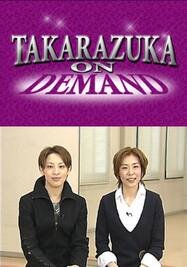 TAKARAZUKA NEWS Pick Up #260「雪組宝塚大劇場公演 『ドン・カルロス』『Shining Rhythm!』稽古場トーク」～2012年2月より～