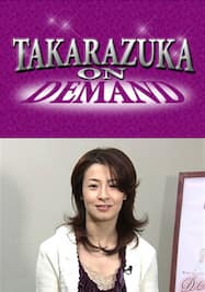 TAKARAZUKA NEWS プレイバック！「檀れいミュージック・サロン　インタビュー」～2005年3月より～