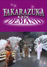 TAKARAZUKA NEWS Pick Up#261「宙組中日劇場公演『仮面のロマネスク』『Apasionado!!II』突撃レポート」～2012年2月より～