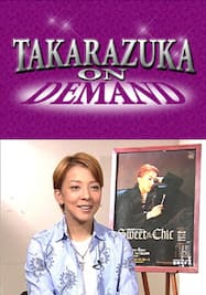 TAKARAZUKA NEWS プレイバック！「霧矢大夢ディナーショー『Sweet & Chic』インタビュー」～2004年12月より～