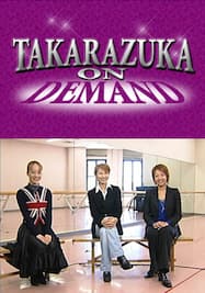 TAKARAZUKA NEWS プレイバック！「『それでも船は行く』主演者インタビュー」～2005年2月より～