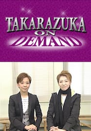 TAKARAZUKA NEWS Pick Up #257「月組宝塚大劇場公演 『エドワード8世』『Misty Station』 稽古場トーク」～2012年1月より～