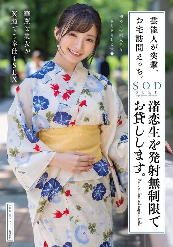 和服の似合う巨乳美女といく中出し温泉旅行 - 和服の似合う巨乳美女といく中出し温泉旅行