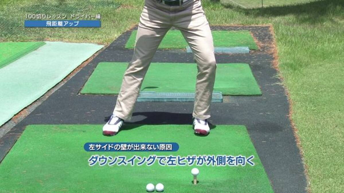 2 ドライバー編 飛距離アップ アベレージからの脱出 100切りレッスン 動画配信 レンタル 楽天tv