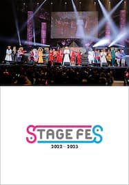 STAGE FES 2022-2023【1部】　※昼公演