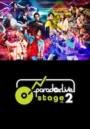 舞台「Paradox Live on Stage vol.2」千秋楽 3/19昼公演