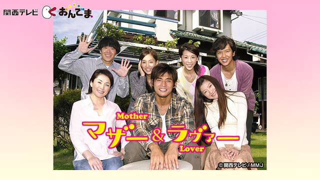 マザー ラヴァー カンテレドーガ 動画配信 レンタル 楽天tv マザー ラヴァー カンテレドーガ 動画配信 レンタル 楽天tv