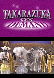 TAKARAZUKA NEWS Pick Up #410「雪組宝塚大劇場公演『ルパン三世　―王妃の首飾りを追え！―』『ファンシー・ガイ！』 突撃レポート」～2015年1月より～