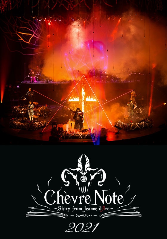 音楽朗読劇READING HIGH「Chèvre Note～シェーヴルノート～（2021 