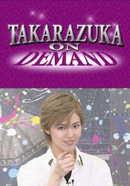 TAKARAZUKA NEWS Pick Up「You☆教えてよ!スターに聞きたい10のコト 彩凪翔」