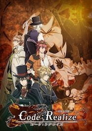 Code:Realize～創世の姫君～
