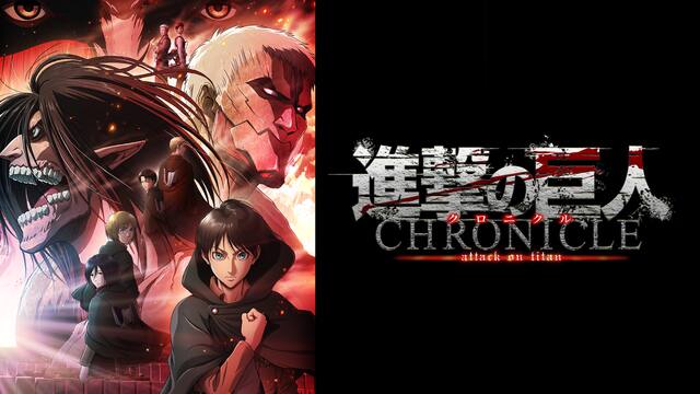 劇場版 進撃の巨人 クロニクル 動画配信 レンタル 楽天tv