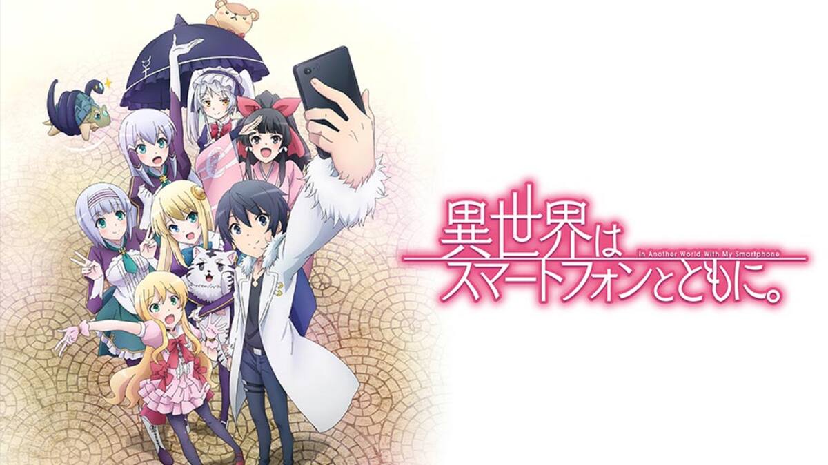 第10話 海 そしてバカンス 異世界はスマートフォンとともに 動画配信 レンタル 楽天tv