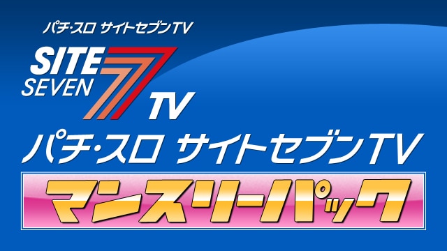 パチンコ パチスロ 無料動画まとめ 楽天tv