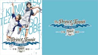 テニスの王子様 BEST GAMES!! 手塚 vs 跡部