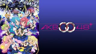 AKB0048 next stage