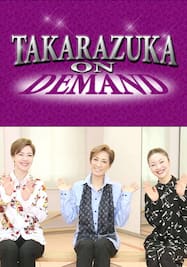 TAKARAZUKA NEWS Pick Up #644「轟悠ディナーショー『Yu, Sparkling Days』稽古場レポート」～2020年2月より～