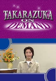 TAKARAZUKA NEWS プレイバック！「タカラジェンヌえとせとら「瀬奈じゅん」」～2004年11月より～
