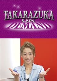 TAKARAZUKA NEWS Pick Up #293「ゲストコーナー 龍真咲」～2012年6月より～