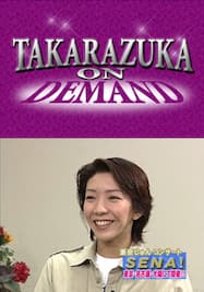 TAKARAZUKA NEWS プレイバック！「瀬奈じゅんコンサート『SENA』インタビュー」～2004年10月より～