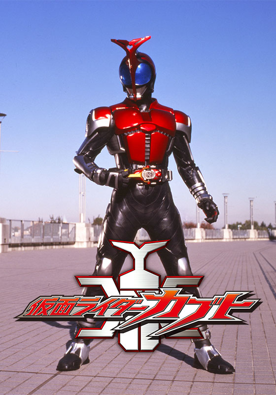 仮面ライダーカブト 動画配信 レンタル 楽天tv