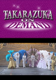 TAKARAZUKA NEWS Pick Up #296「雪組宝塚大劇場公演『JIN－仁－』『GOLD SPARK！－この一瞬を永遠に－』突撃レポート」～2012年10月より～