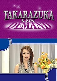 TAKARAZUKA NEWS プレイバック！「タカラジェンヌえとせとら「檀れい」」～2004年10月より～