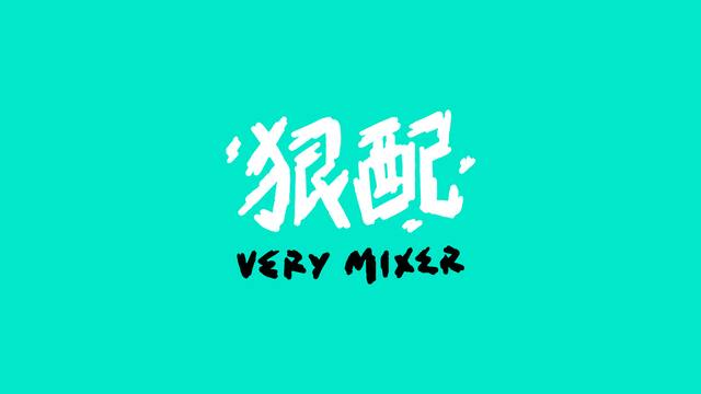 Very Mixer 動画配信 レンタル 楽天tv
