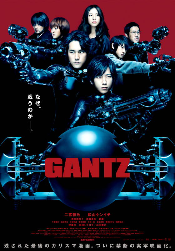 良品 嵐 GANTZ メイキングDVD 二宮和也 にの - アイドル