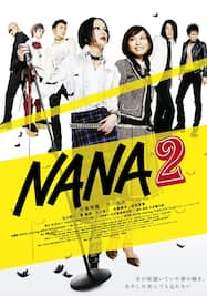 Nana 動画配信 レンタル 楽天tv Nana 動画配信 レンタル 楽天tv